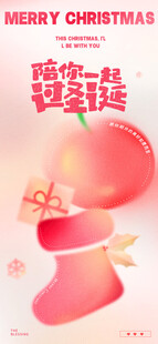 圣诞甜蜜氛围的桃子饰品