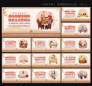 老年助餐服务