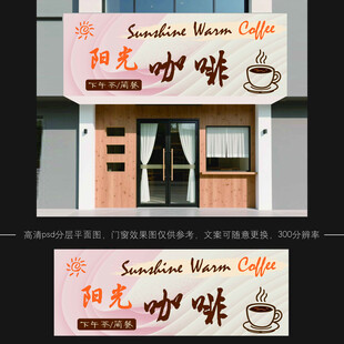 咖啡店铺招牌设计图