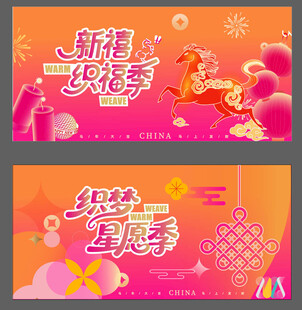 元旦  新春 主视觉