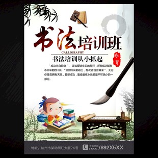 书法培训