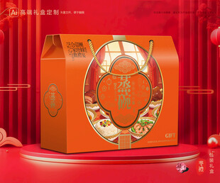 蒸碗包装 扣碗礼盒
