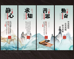 图书馆文化墙展板