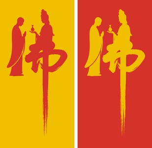 佛