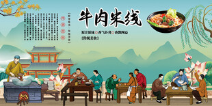 牛肉米线