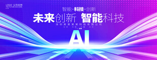 ai科技智能背景