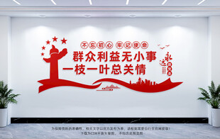 群众利益无小事