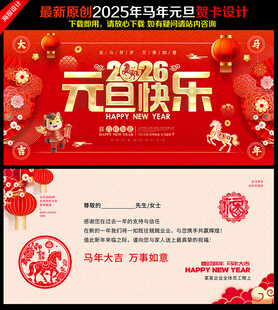 元旦贺卡