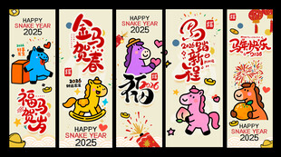 卡通2026马年吊旗挂布