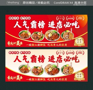 人气霸榜  进店必吃