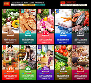 超市展板