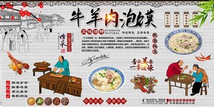 牛羊肉泡馍