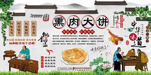 熏肉大饼