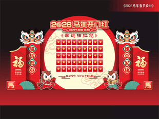 马年红包墙美陈