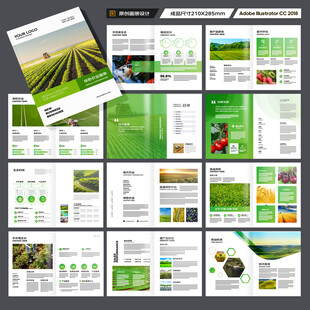 农业合作社画册