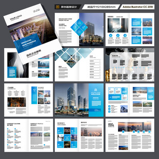 企业宣传册