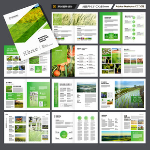 农业画册