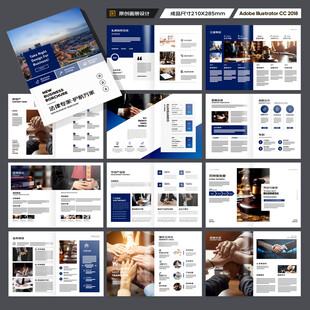 律师事务所画册设计