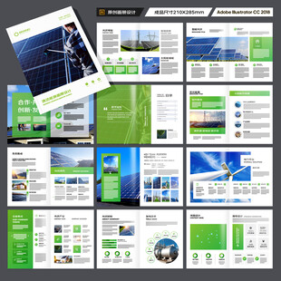 光伏画册