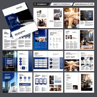 简约律师事务所画册