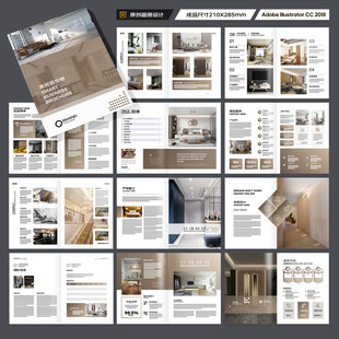 品牌家具画册