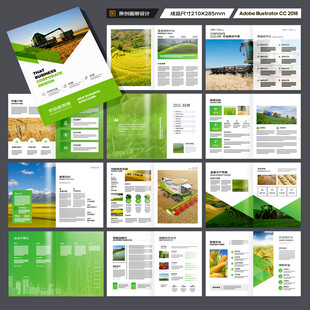 农产品画册