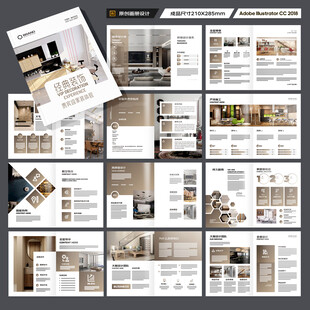 装饰设计画册