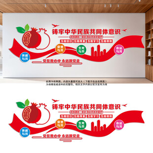 铸牢中华民族共同体意识