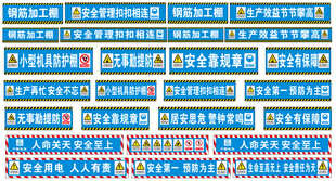 工地安全标语