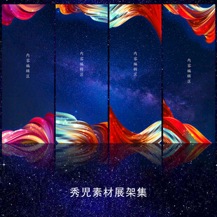 1193简约炫彩展架 炫彩展架