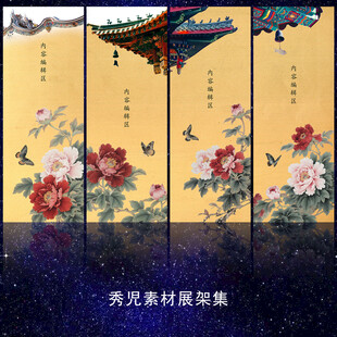 1194精美中国风展架画面设计