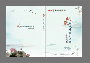 资料汇编 封面设计