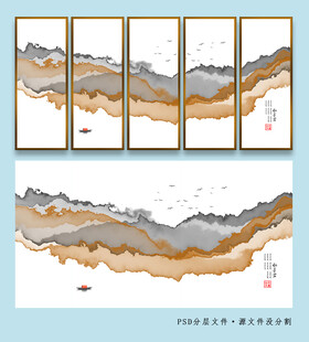 新中式山水抽象装饰画