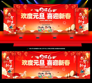 幼儿园新年文艺汇演