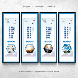 司机驿站文化墙