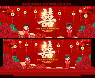 婚庆婚礼结婚背景