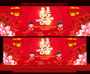 婚庆婚宴结婚舞台背景