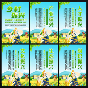 乡村振兴挂画