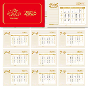 2026年日历