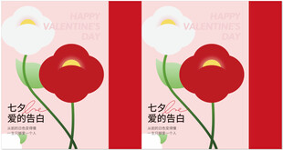 爱的告白手提袋