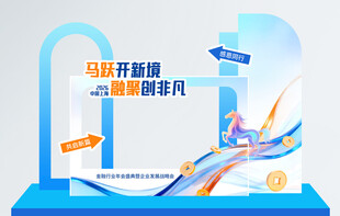 科技风直播带货舞台展示