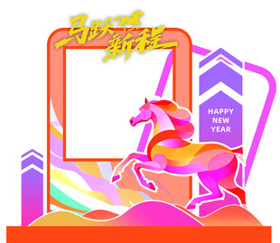 梦幻独角兽拍照框装置