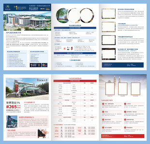 大学招生三折页