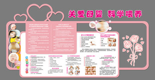 妇幼保健院文化墙