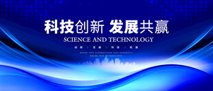 蓝色会议活动背景