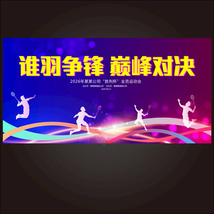 羽毛球  