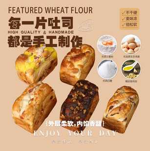 手工制作的特色小麦粉吐司