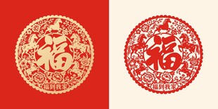 2026马年福字窗花窗贴