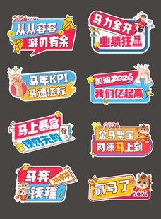 新年年会团建励志手举牌