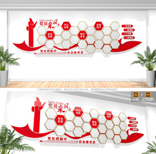 党员活动室党员风采照片墙